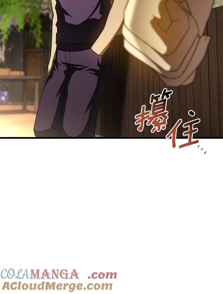 《AI神医的诞生》105.不止是同学 第45页
