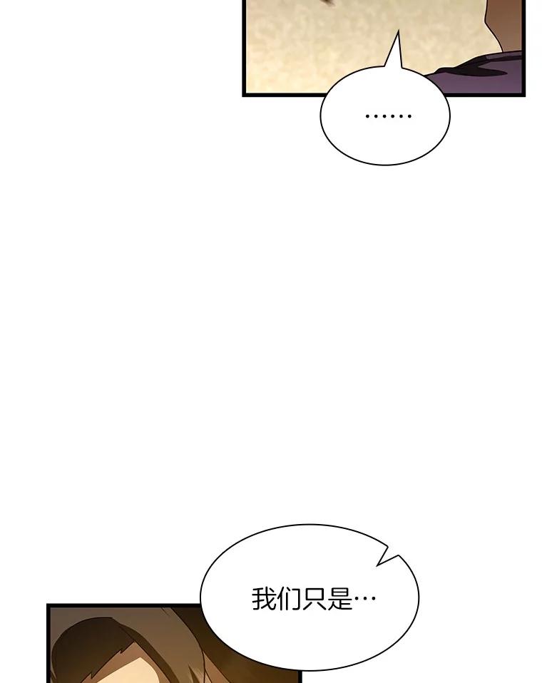 《AI神医的诞生》105.不止是同学 第42页