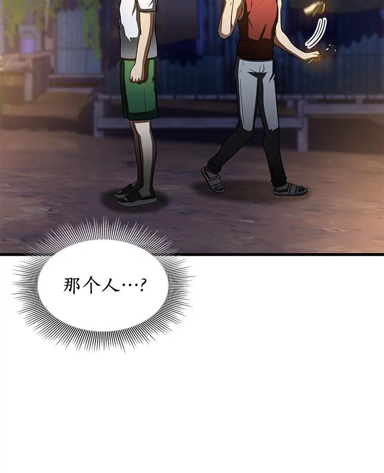 《AI神医的诞生》106.饱含爱的帽子 第15页