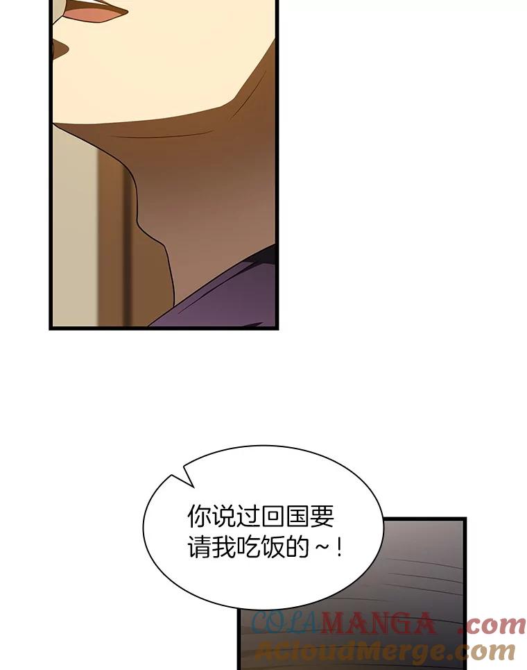 《AI神医的诞生》106.饱含爱的帽子 第109页