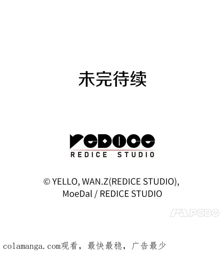《AI神医的诞生》106.饱含爱的帽子 第150页