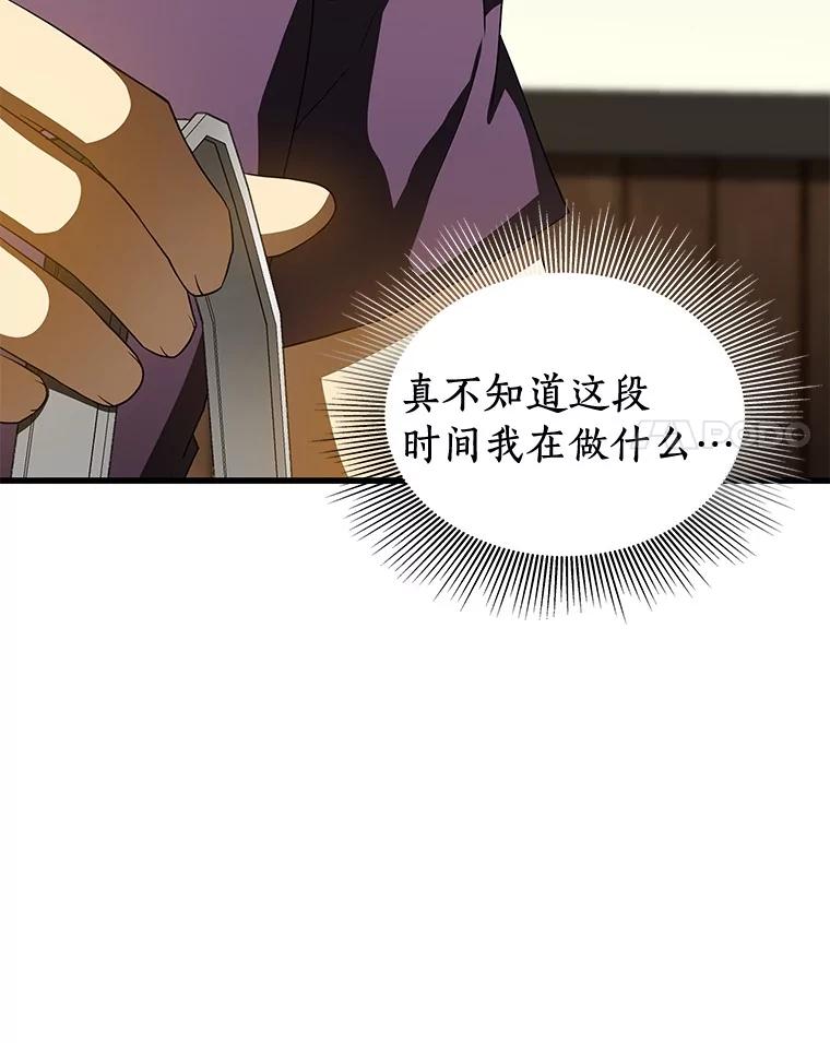 《AI神医的诞生》106.饱含爱的帽子 第32页