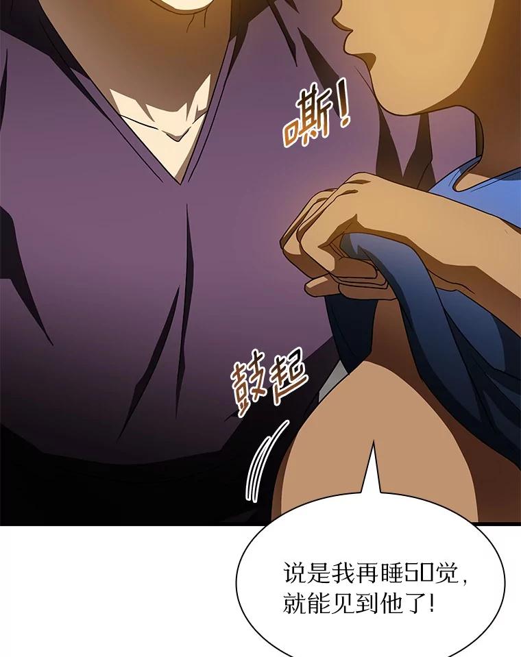 《AI神医的诞生》106.饱含爱的帽子 第40页