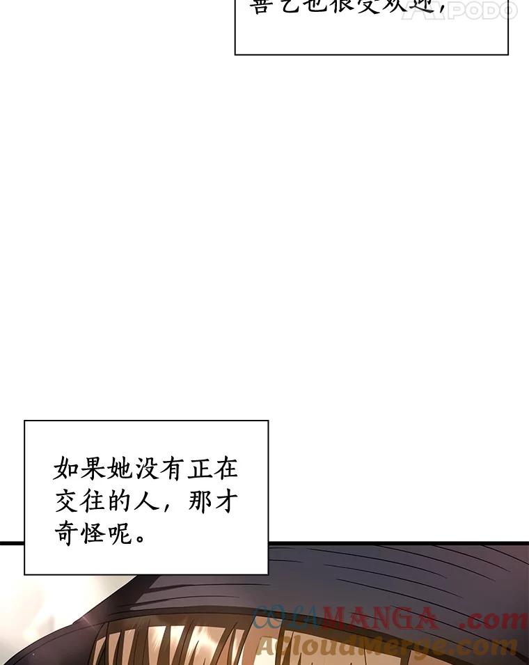 《AI神医的诞生》106.饱含爱的帽子 第29页