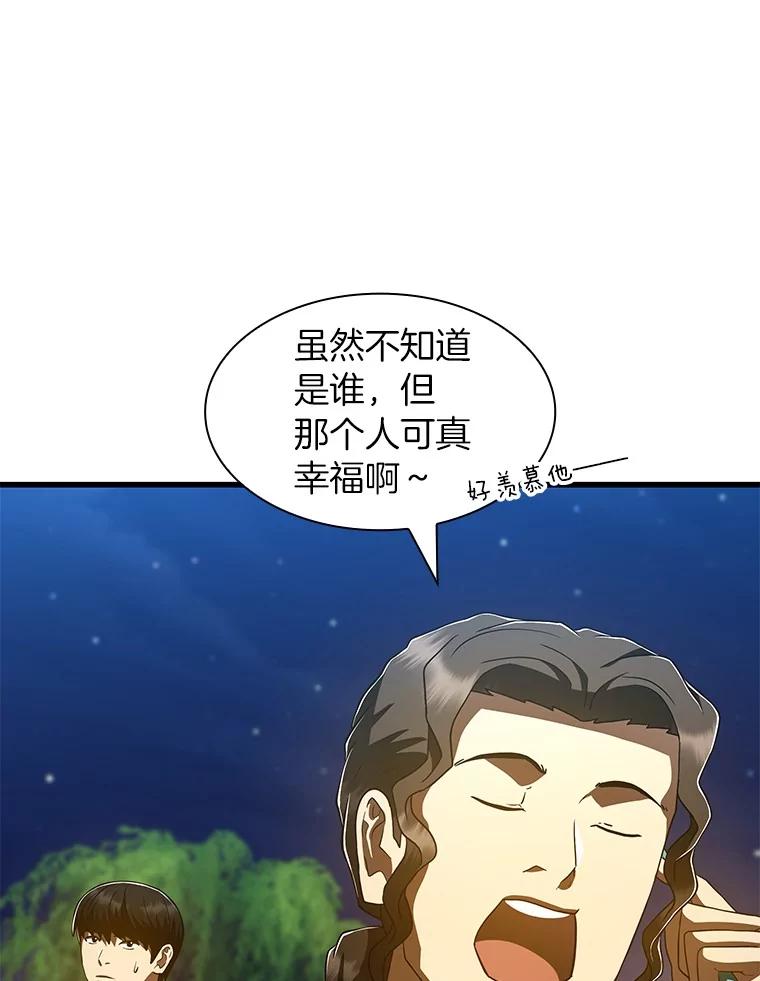 《AI神医的诞生》106.饱含爱的帽子 第16页