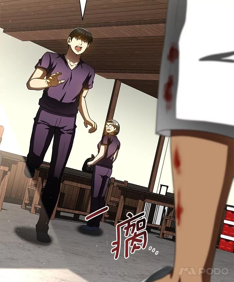 《AI神医的诞生》106.饱含爱的帽子 第143页