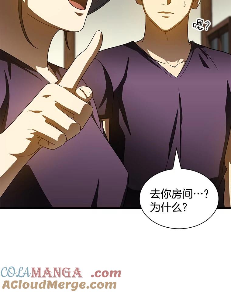 《AI神医的诞生》106.饱含爱的帽子 第65页