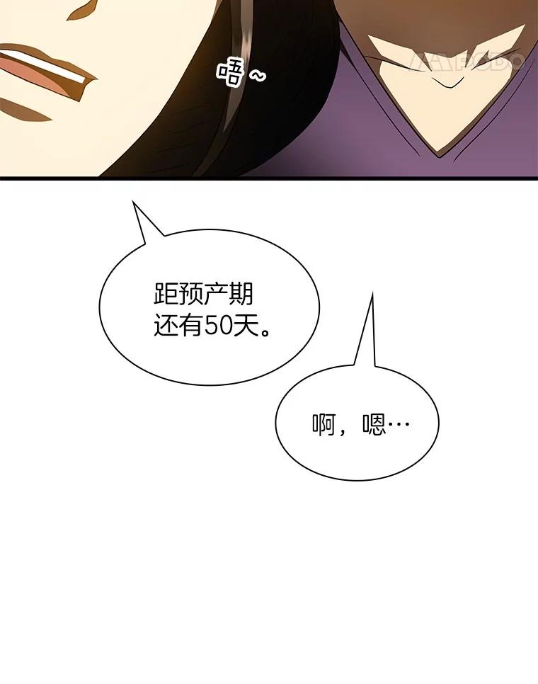 《AI神医的诞生》106.饱含爱的帽子 第60页