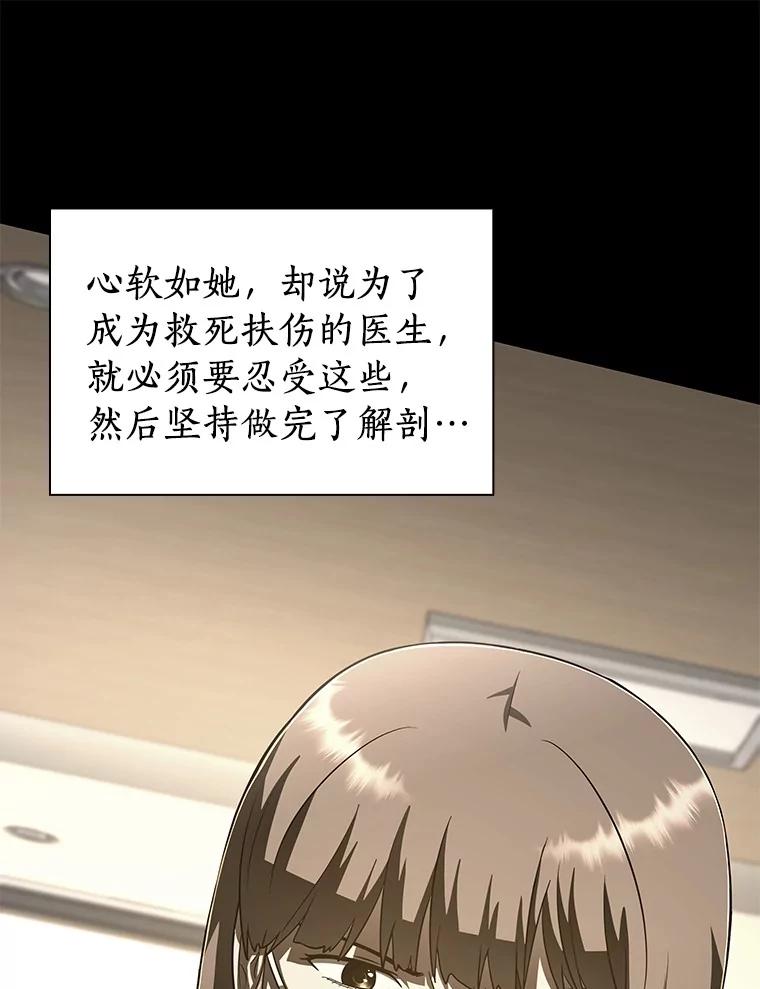 《AI神医的诞生》106.饱含爱的帽子 第122页