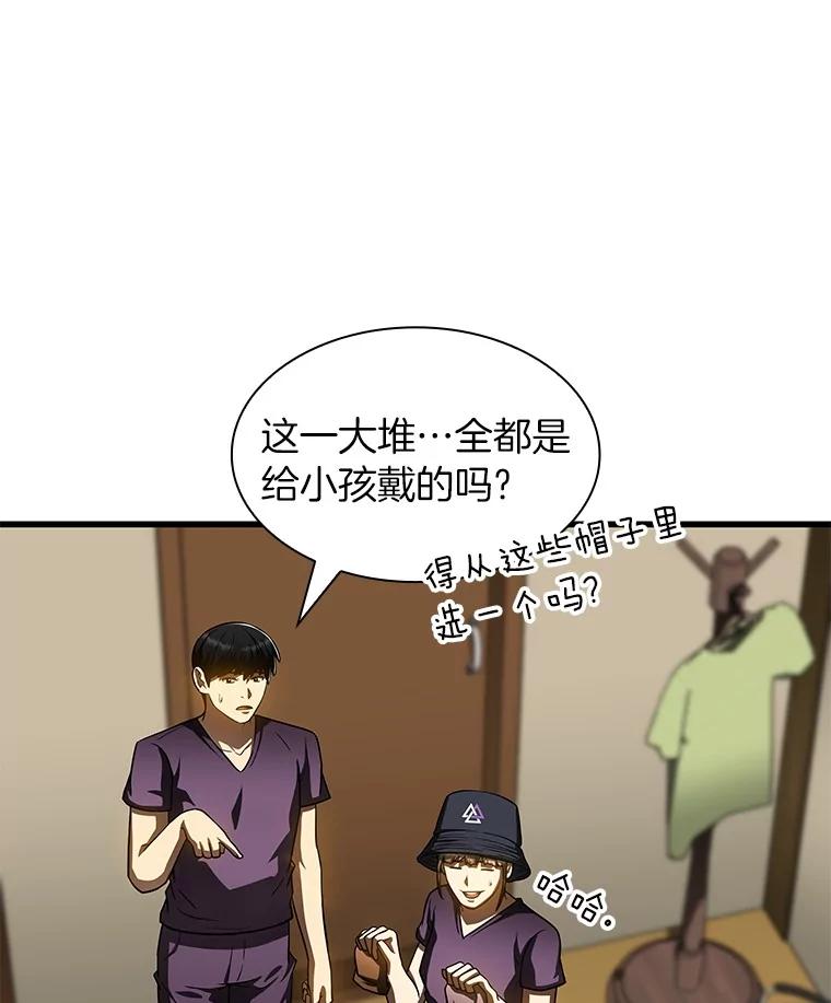 《AI神医的诞生》106.饱含爱的帽子 第72页