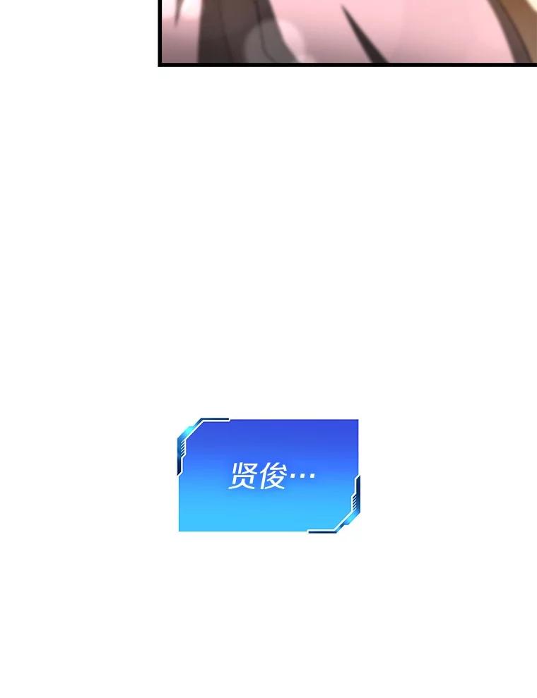 《AI神医的诞生》106.饱含爱的帽子 第92页