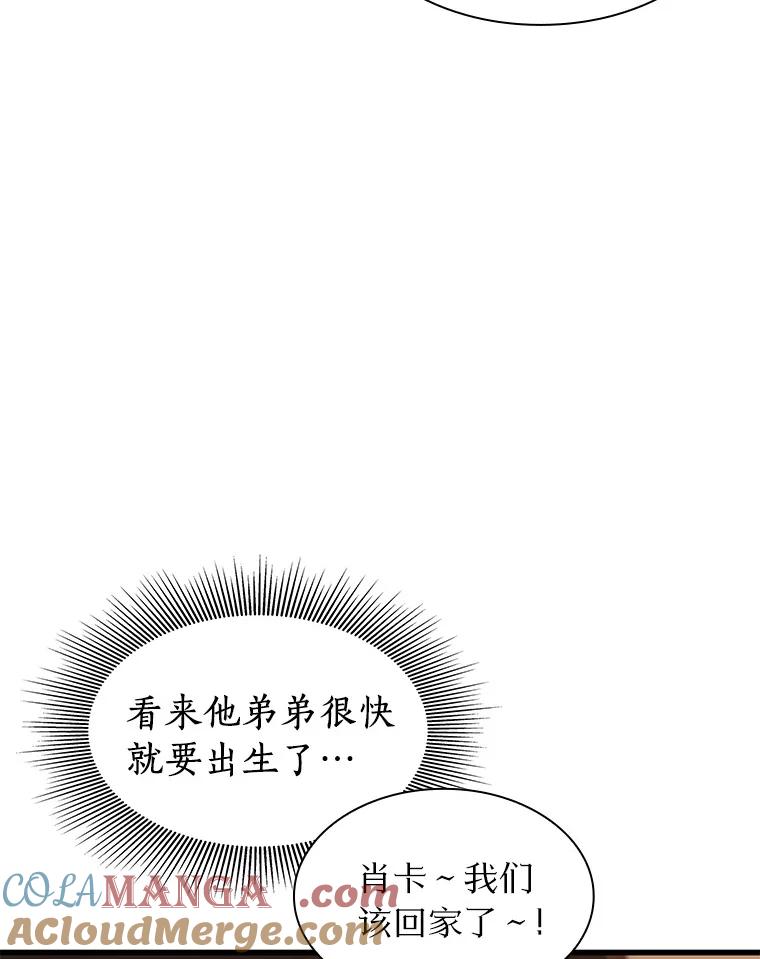 《AI神医的诞生》106.饱含爱的帽子 第41页