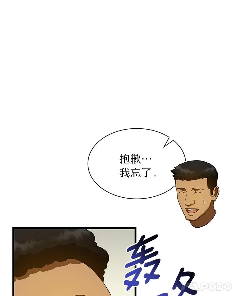 《AI神医的诞生》106.饱含爱的帽子 第46页