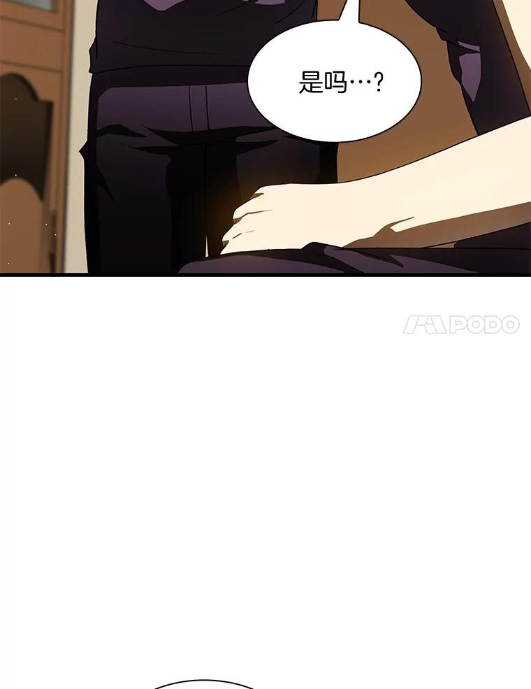 《AI神医的诞生》106.饱含爱的帽子 第90页