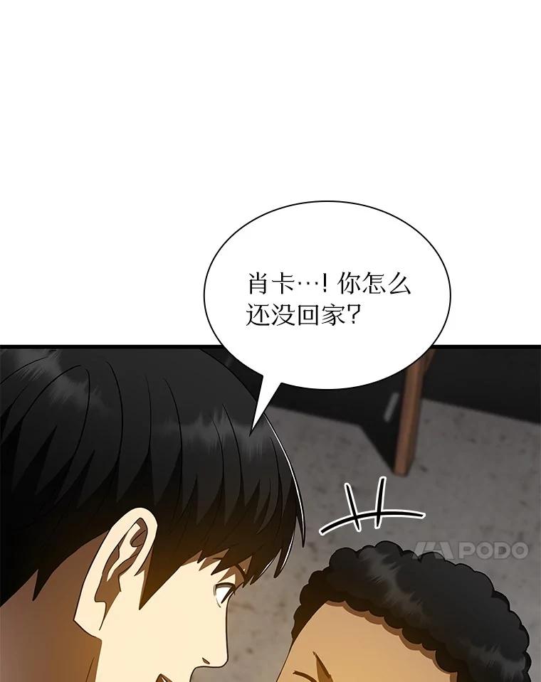 《AI神医的诞生》106.饱含爱的帽子 第35页