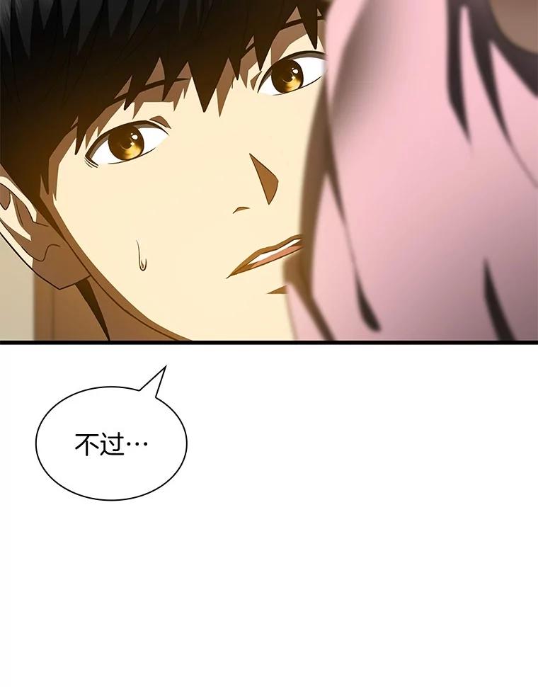 《AI神医的诞生》106.饱含爱的帽子 第71页
