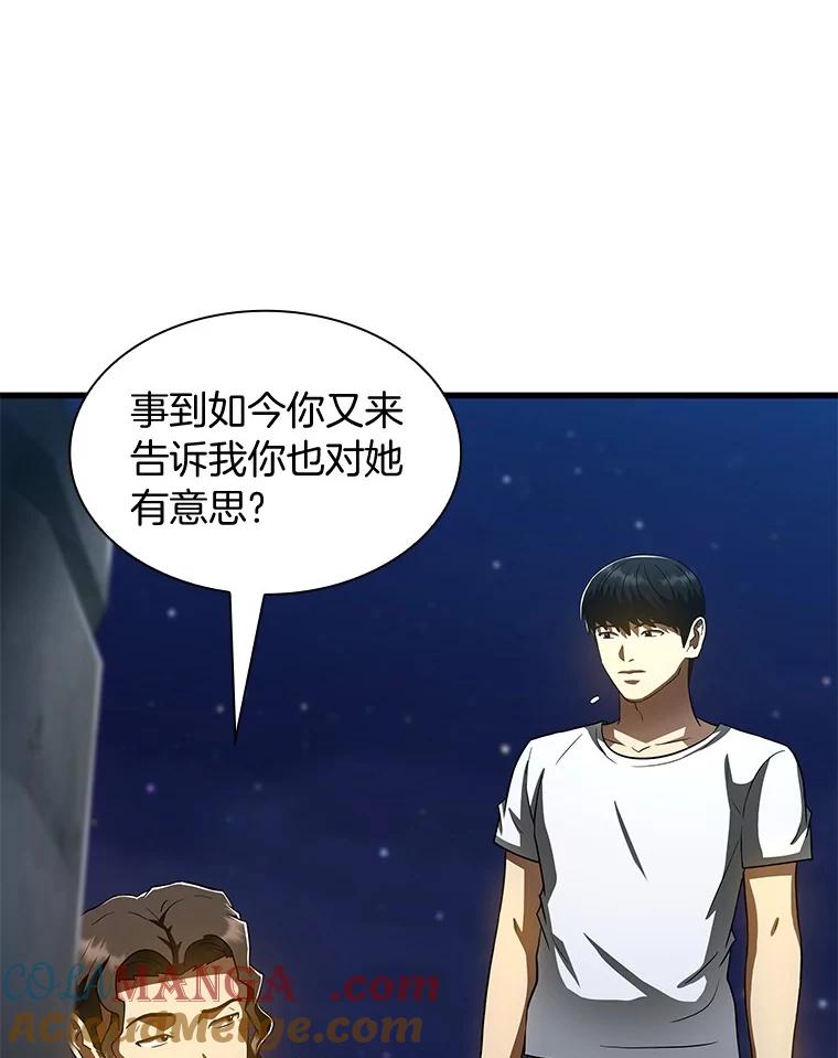 《AI神医的诞生》106.饱含爱的帽子 第5页