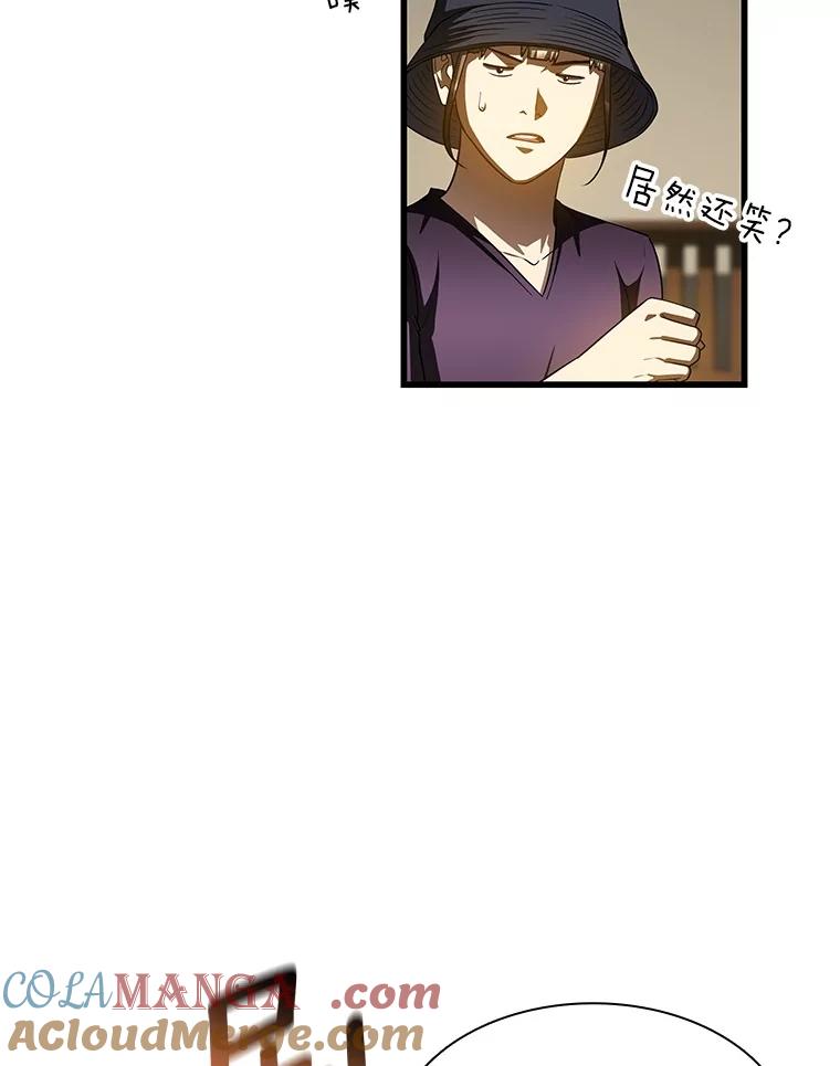 《AI神医的诞生》106.饱含爱的帽子 第113页