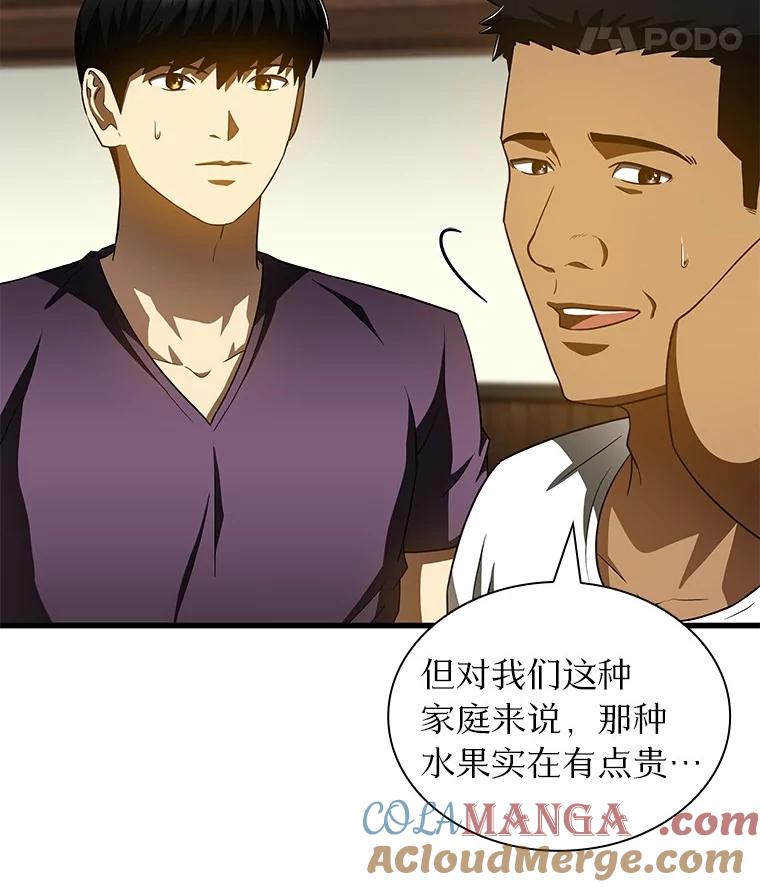 《AI神医的诞生》106.饱含爱的帽子 第53页