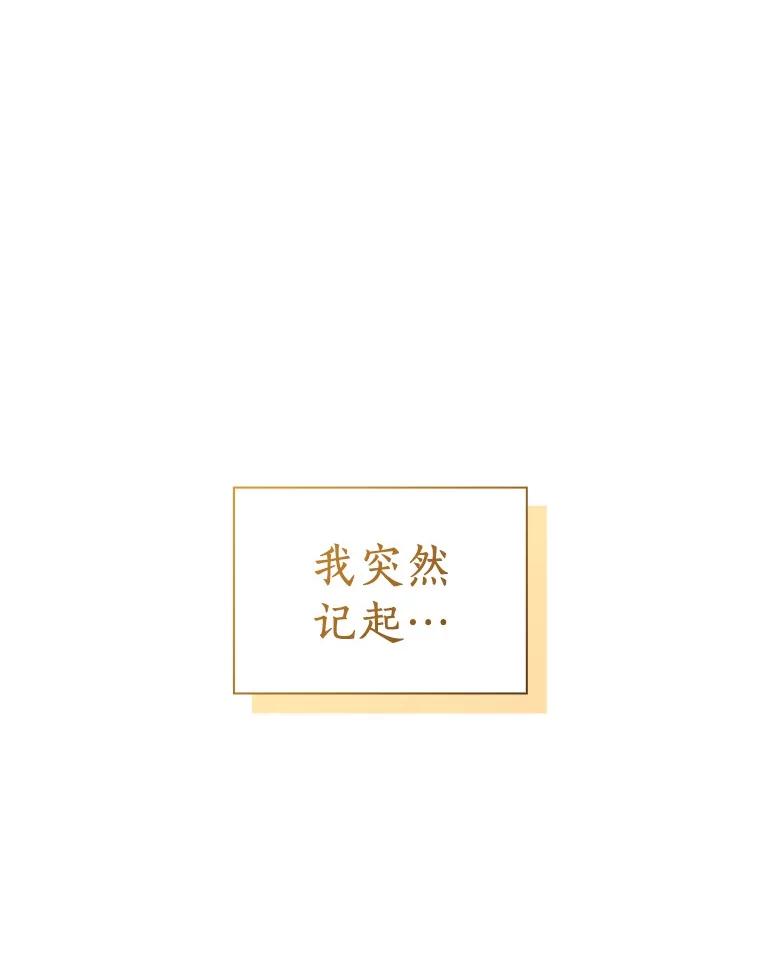 《AI神医的诞生》106.饱含爱的帽子 第115页