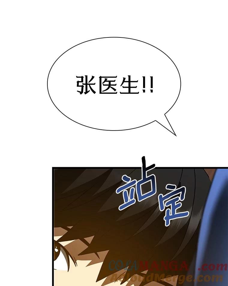 《AI神医的诞生》106.饱含爱的帽子 第33页