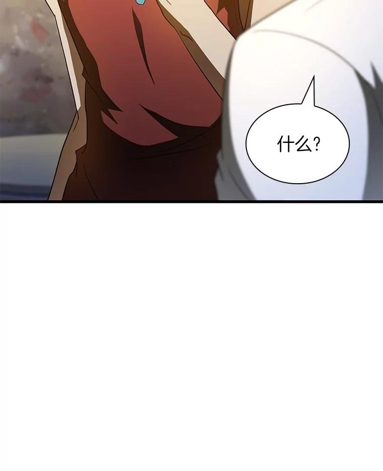 《AI神医的诞生》106.饱含爱的帽子 第12页