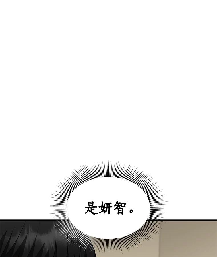 《AI神医的诞生》106.饱含爱的帽子 第95页