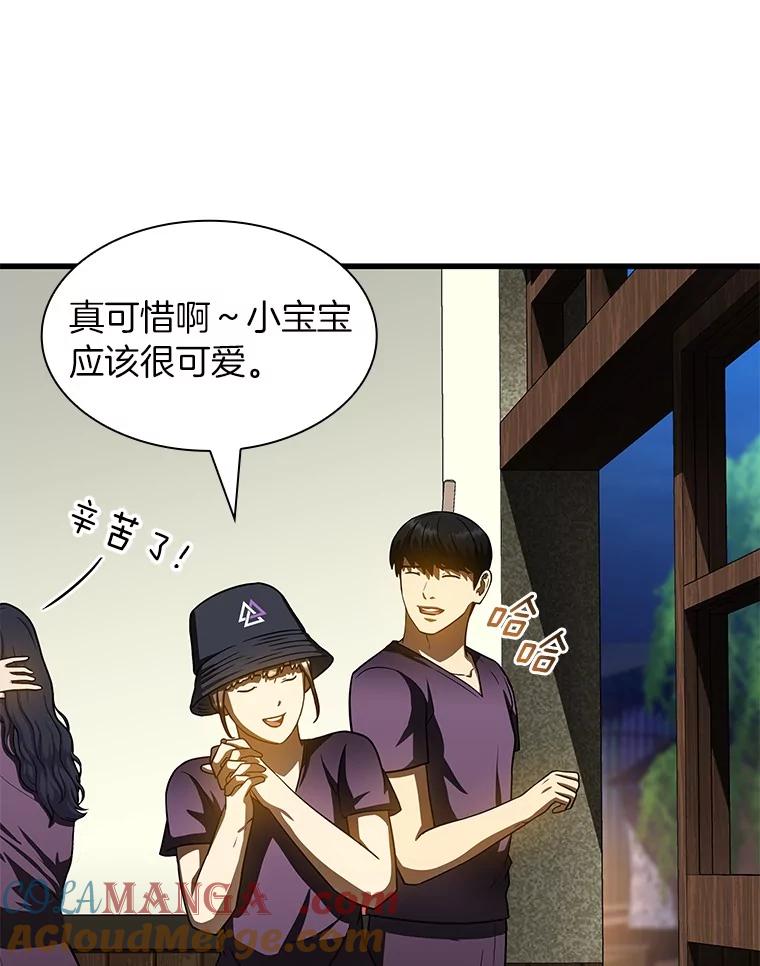 《AI神医的诞生》106.饱含爱的帽子 第61页