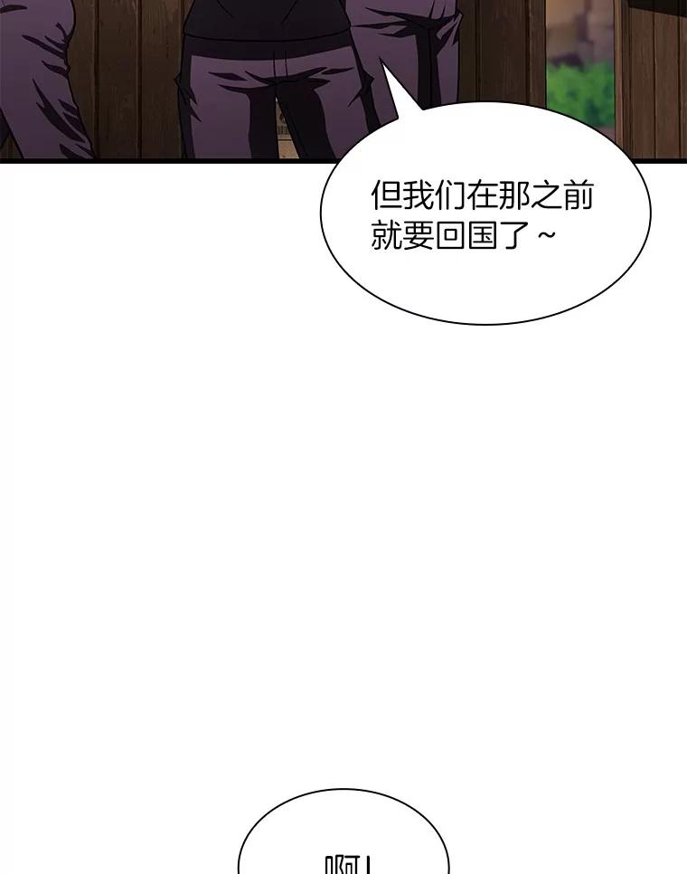 《AI神医的诞生》106.饱含爱的帽子 第62页
