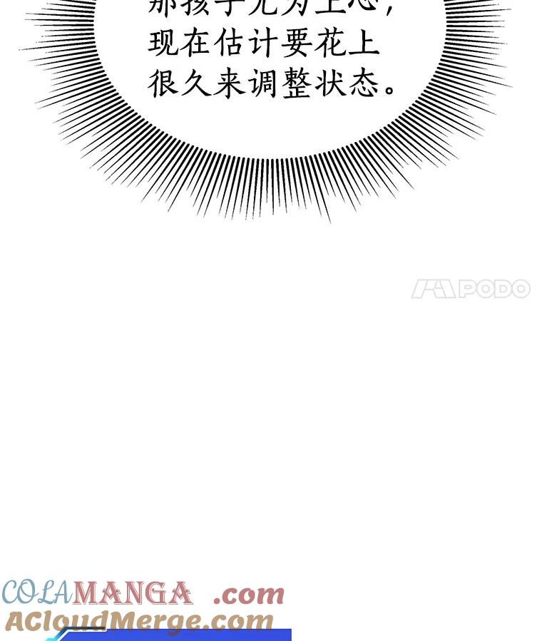 《AI神医的诞生》106.饱含爱的帽子 第97页