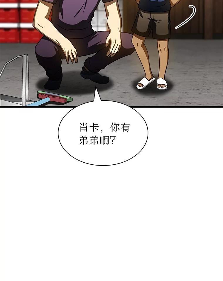 《AI神医的诞生》106.饱含爱的帽子 第38页