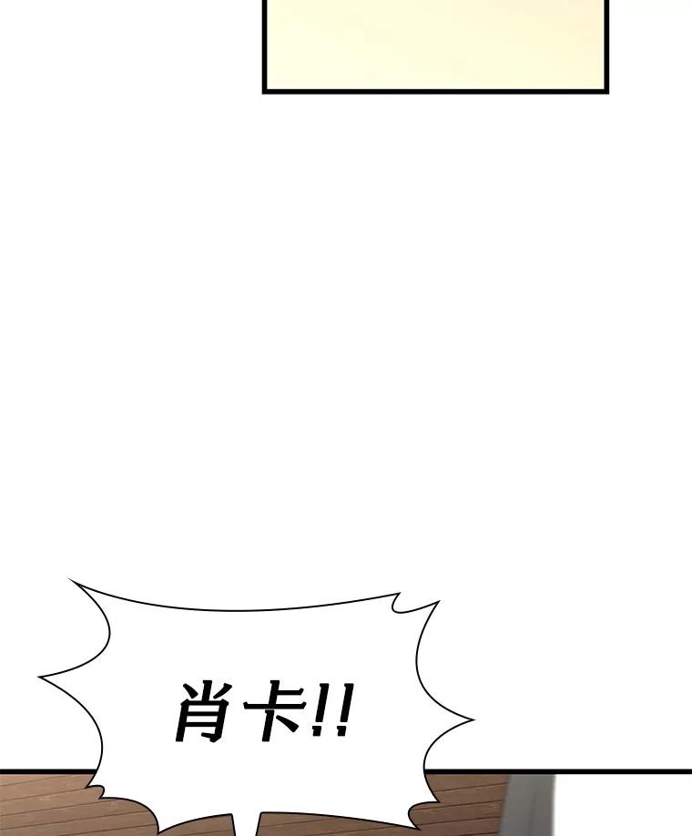 《AI神医的诞生》106.饱含爱的帽子 第142页