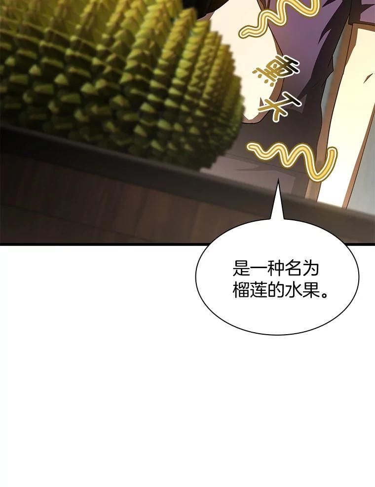《AI神医的诞生》106.饱含爱的帽子 第136页
