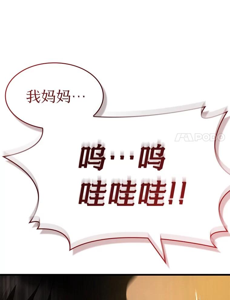 《AI神医的诞生》106.饱含爱的帽子 第147页