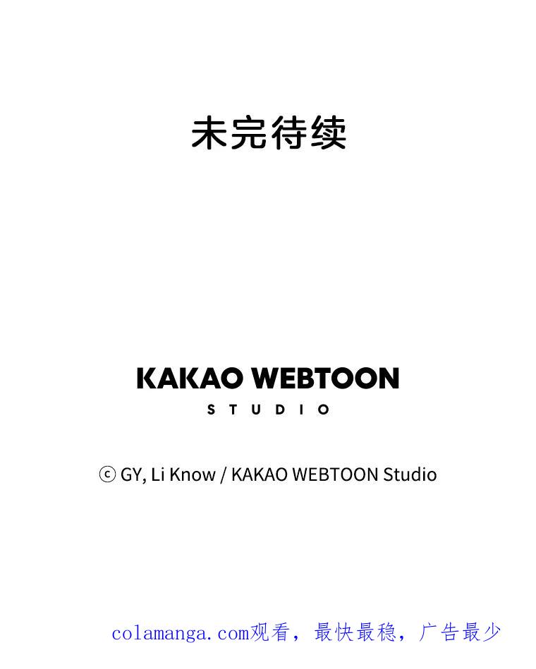 《甜咸男女》106.酒吧 第78页