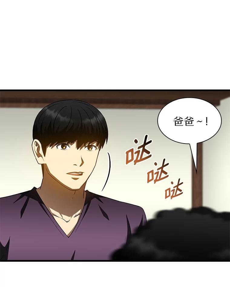 《AI神医的诞生》106.饱含爱的帽子 第43页