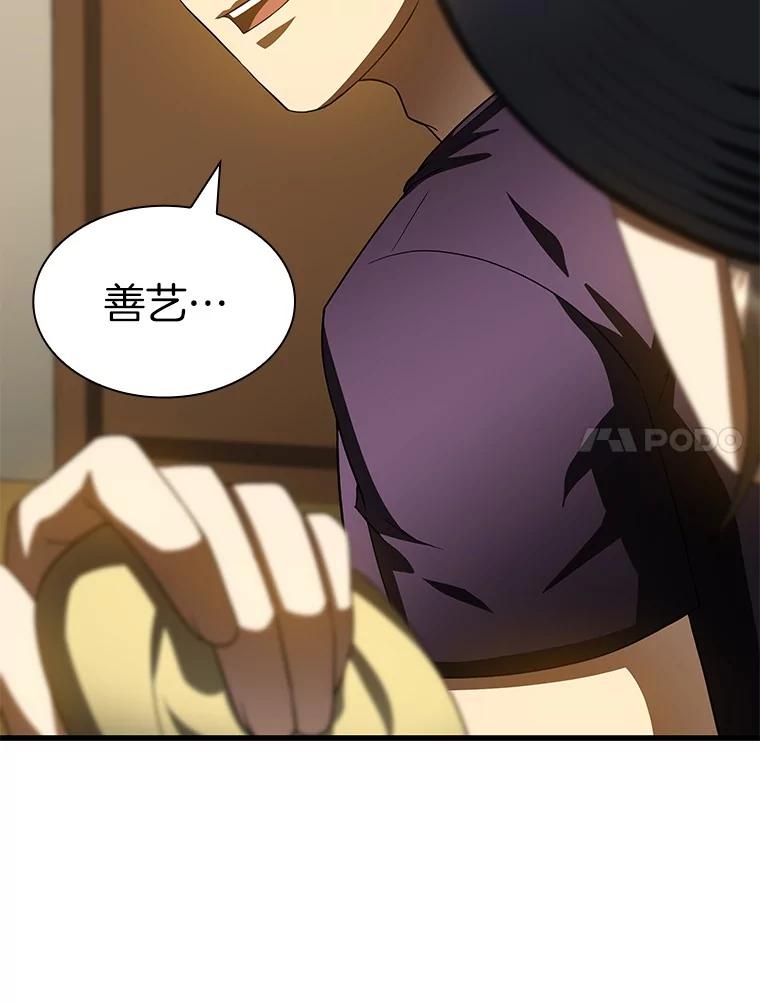 《AI神医的诞生》106.饱含爱的帽子 第107页