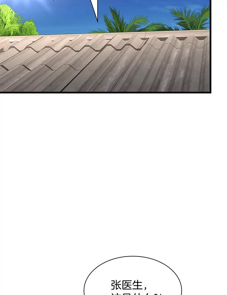 《AI神医的诞生》106.饱含爱的帽子 第134页