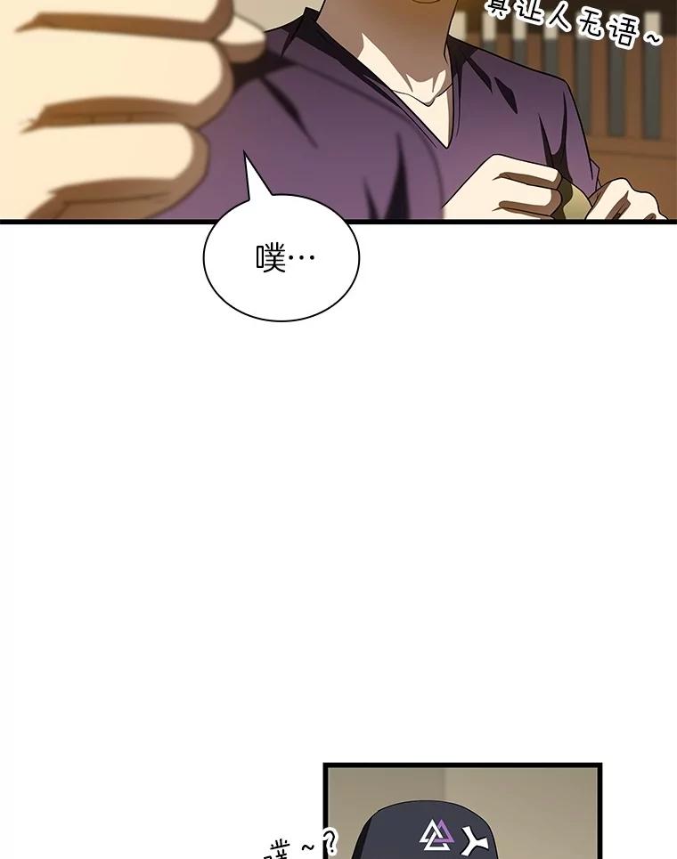 《AI神医的诞生》106.饱含爱的帽子 第112页