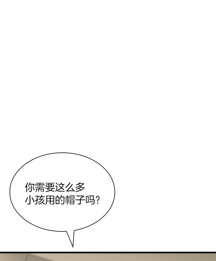 《AI神医的诞生》106.饱含爱的帽子 第74页