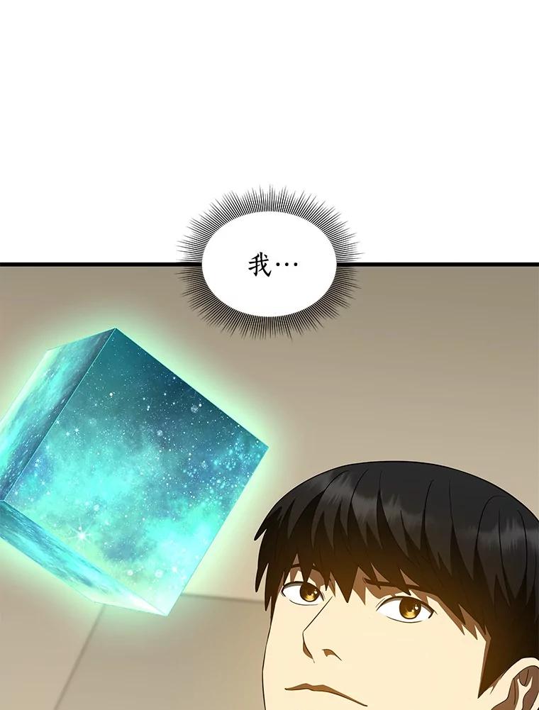 《AI神医的诞生》106.饱含爱的帽子 第102页