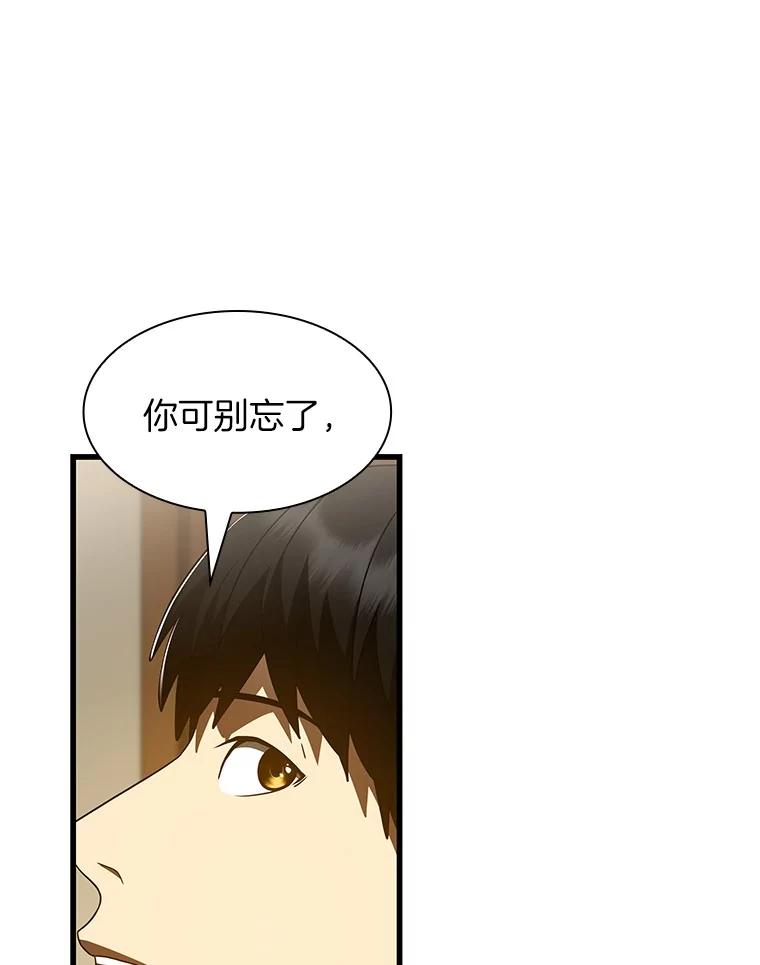 《AI神医的诞生》106.饱含爱的帽子 第108页