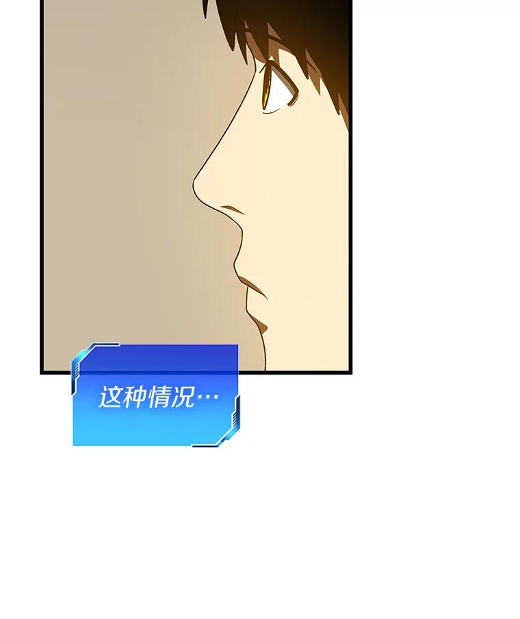 《AI神医的诞生》106.饱含爱的帽子 第99页