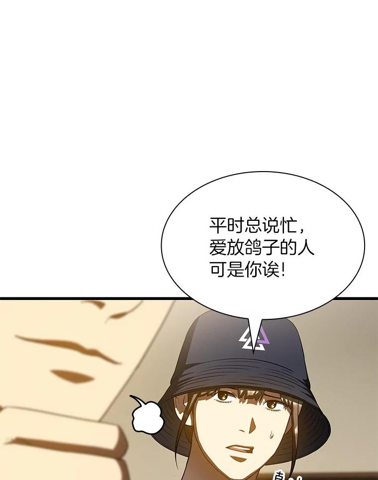 《AI神医的诞生》106.饱含爱的帽子 第111页