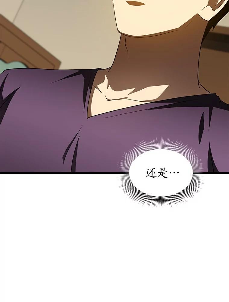 《AI神医的诞生》106.饱含爱的帽子 第103页