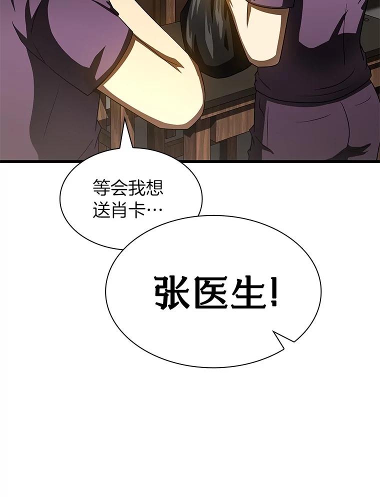 《AI神医的诞生》106.饱含爱的帽子 第138页