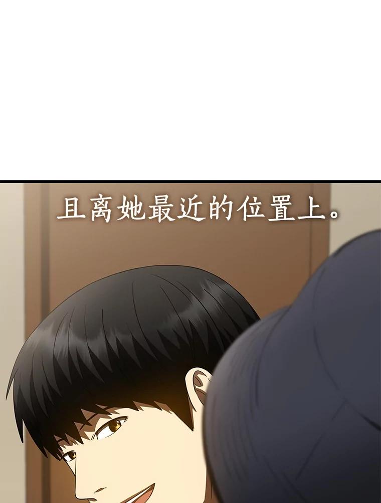 《AI神医的诞生》106.饱含爱的帽子 第106页