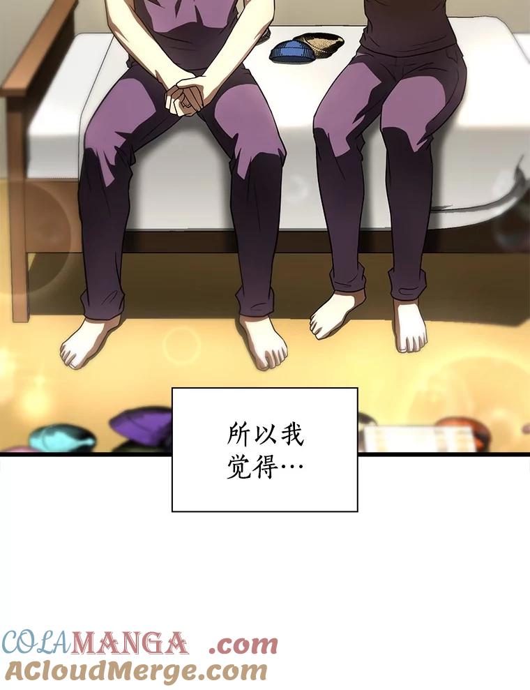 《AI神医的诞生》106.饱含爱的帽子 第129页
