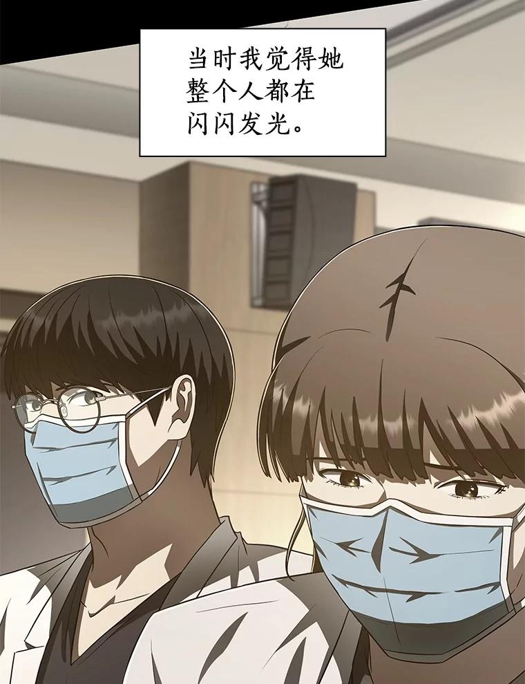 《AI神医的诞生》106.饱含爱的帽子 第124页