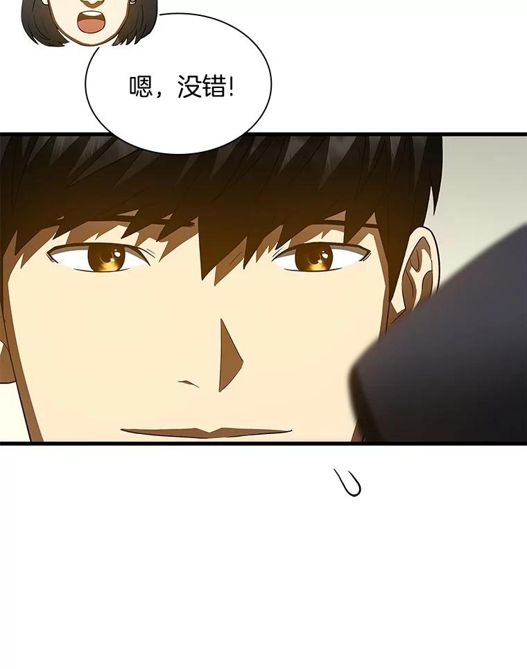 《AI神医的诞生》106.饱含爱的帽子 第26页